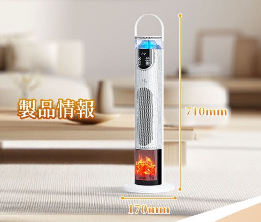 2秒速暖　タワー型電気ヒーター　ヒートショック予防　送料込