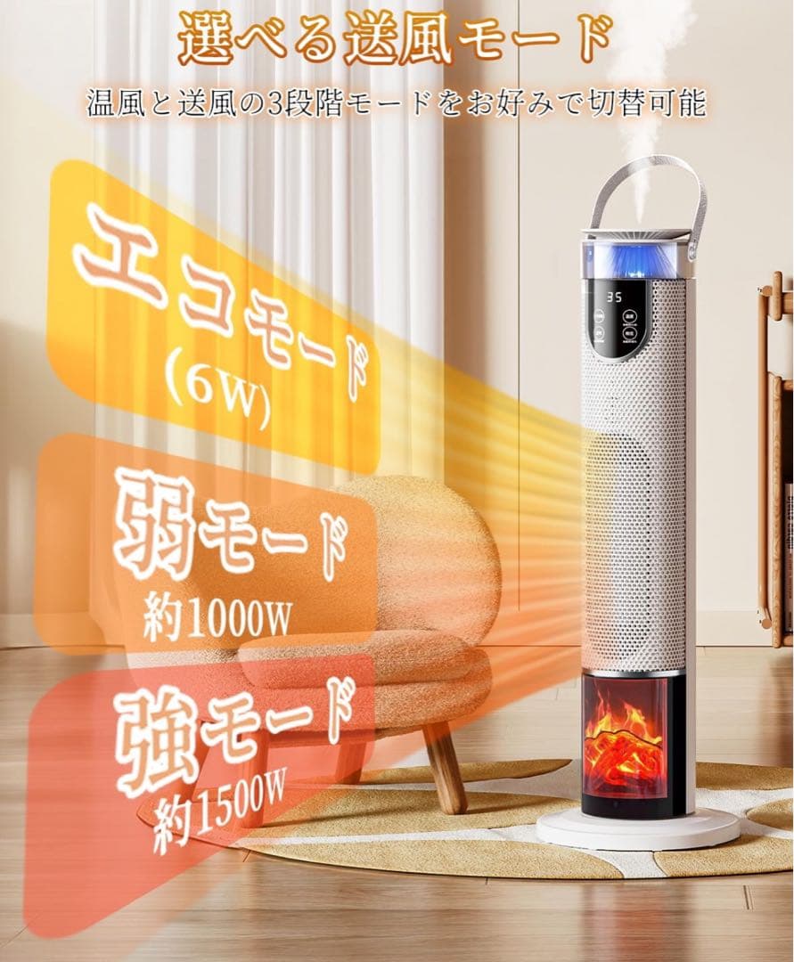 2秒速暖　タワー型電気ヒーター　ヒートショック予防　送料込