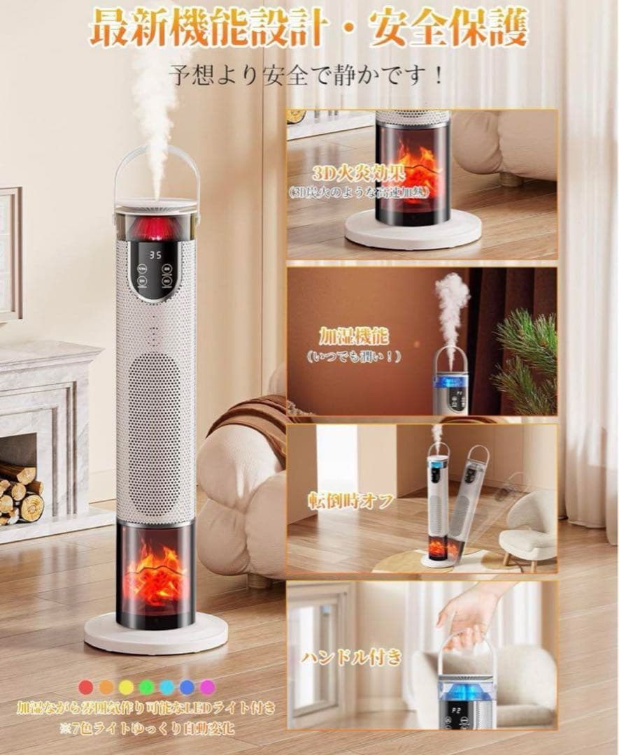 2秒速暖　タワー型電気ヒーター　ヒートショック予防　送料込