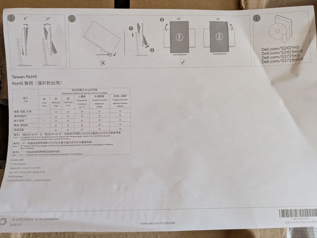 【きゅう】DELL S2721HS 27インチモニター