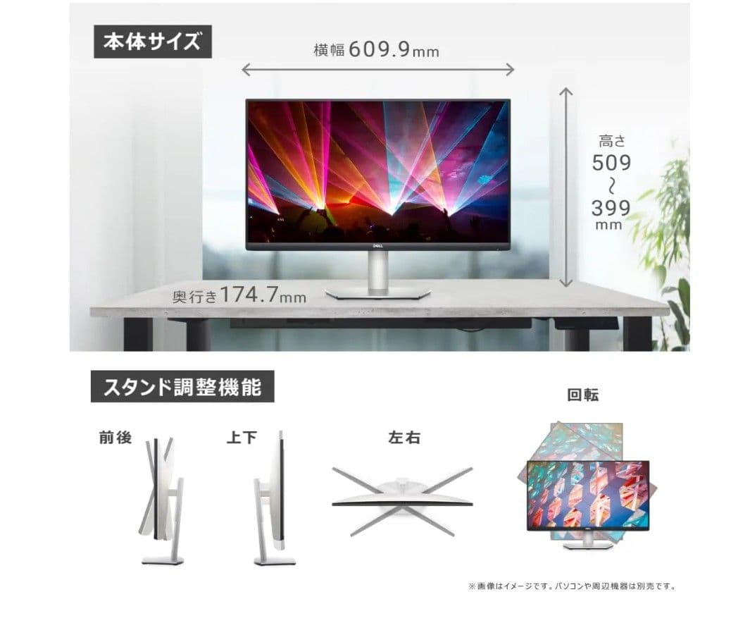 【きゅう】DELL S2721HS 27インチモニター