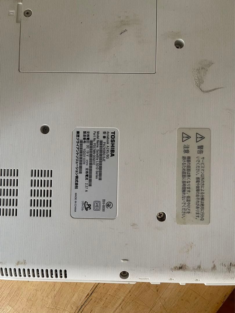 東芝PC✨i3✨薄型✨ノートパソコン✨人気のdynabook✨