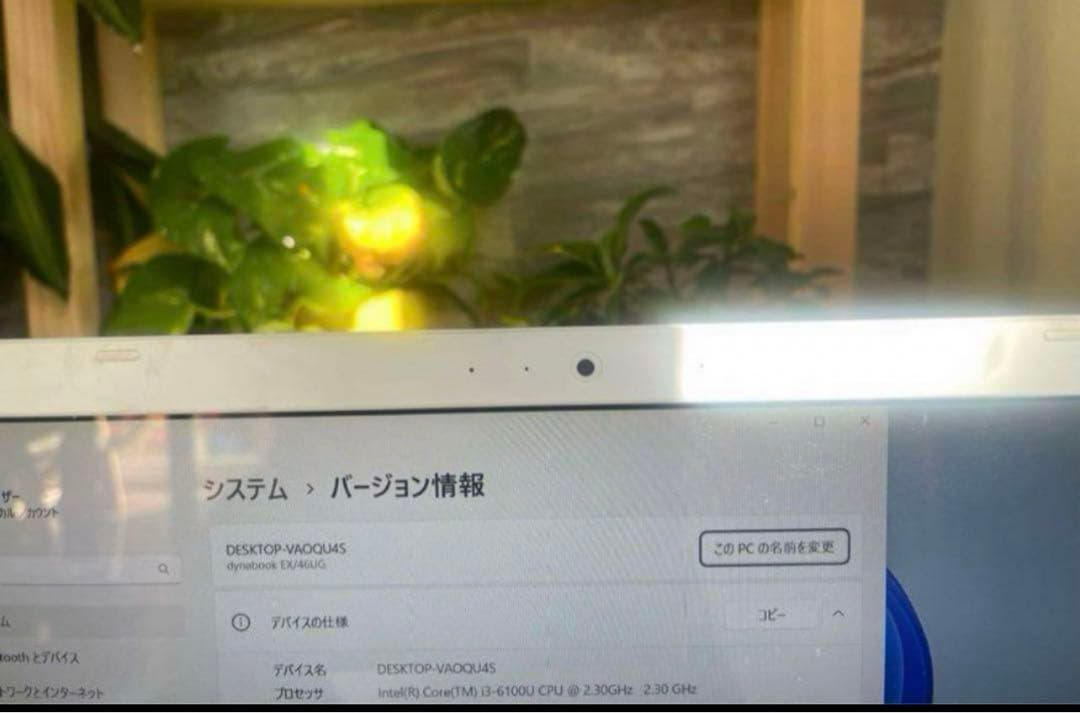 東芝PC✨i3✨薄型✨ノートパソコン✨人気のdynabook✨