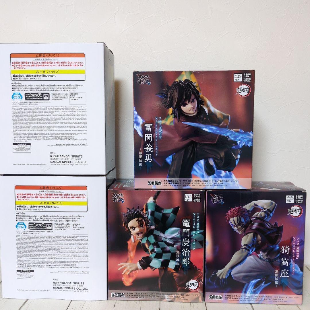 アニメ　鬼滅の刃　XrossLink　フィギュア　VIBRATION STARS