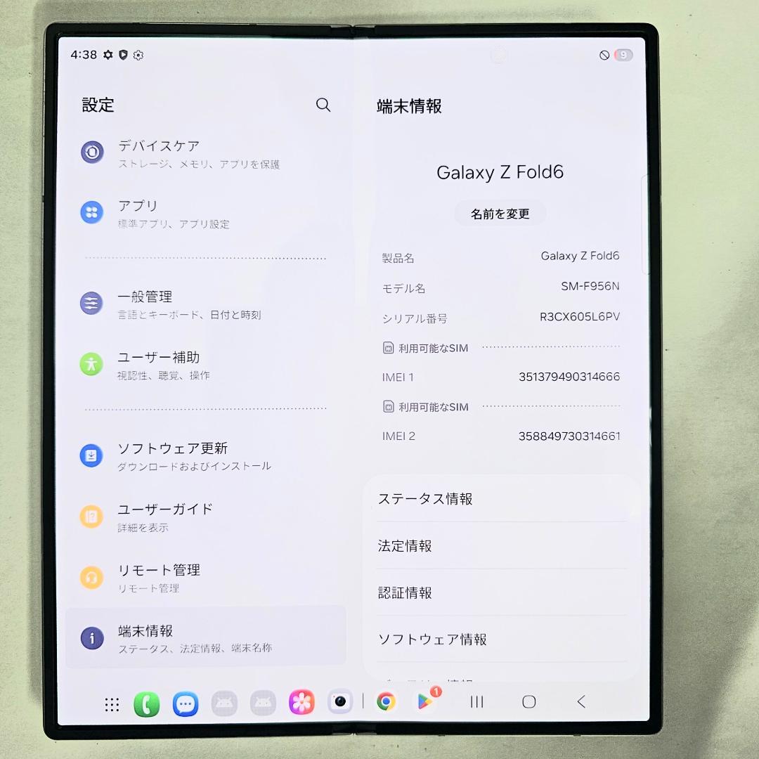 Galaxy Z FOLD6 256GB シルバー SIMフリー【A級】