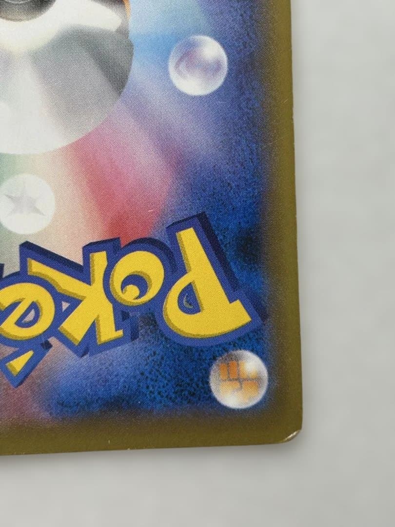 ピカチュウEX SR CP6 20th Anniversary 094/087