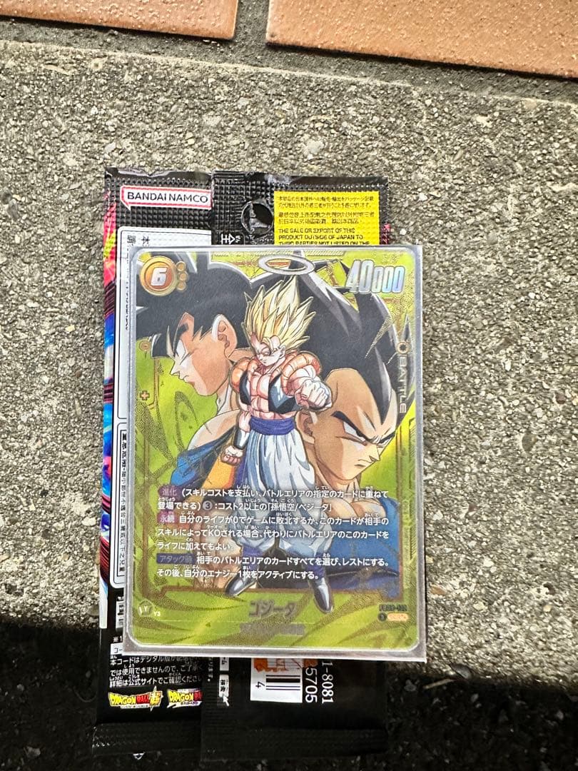 フュージョンワールドゴジータ scr ★★ スーパーパラレル 最安値