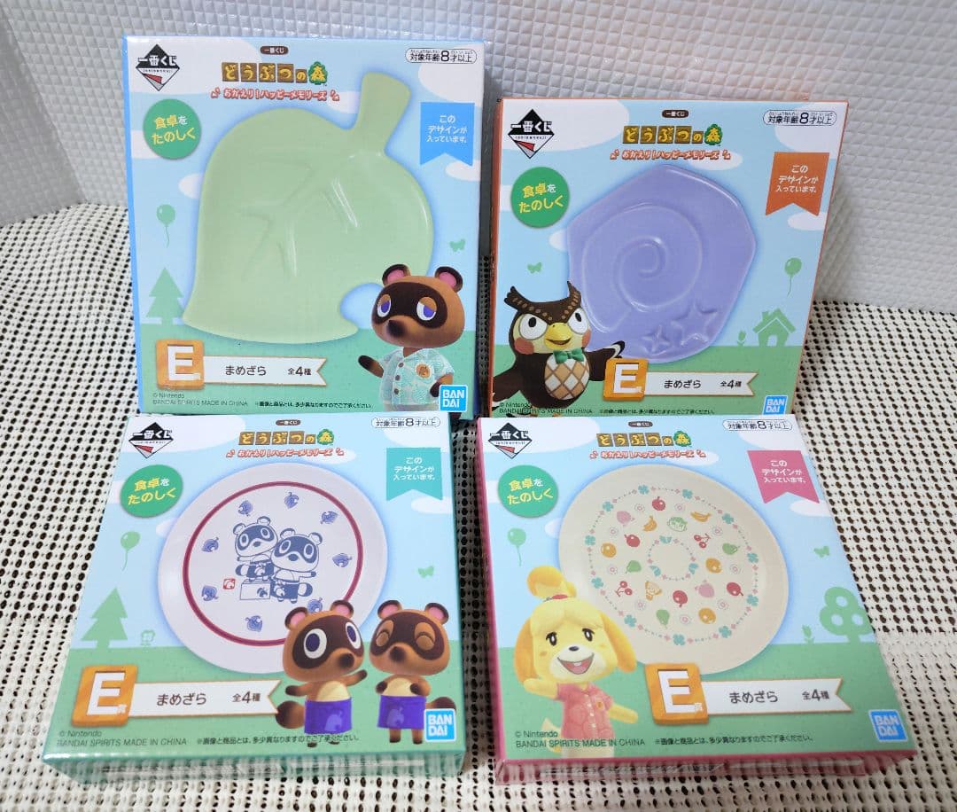 一番くじ どうぶつの森 おかえり！ハッピーメモリーズ　27点　まとめ売り