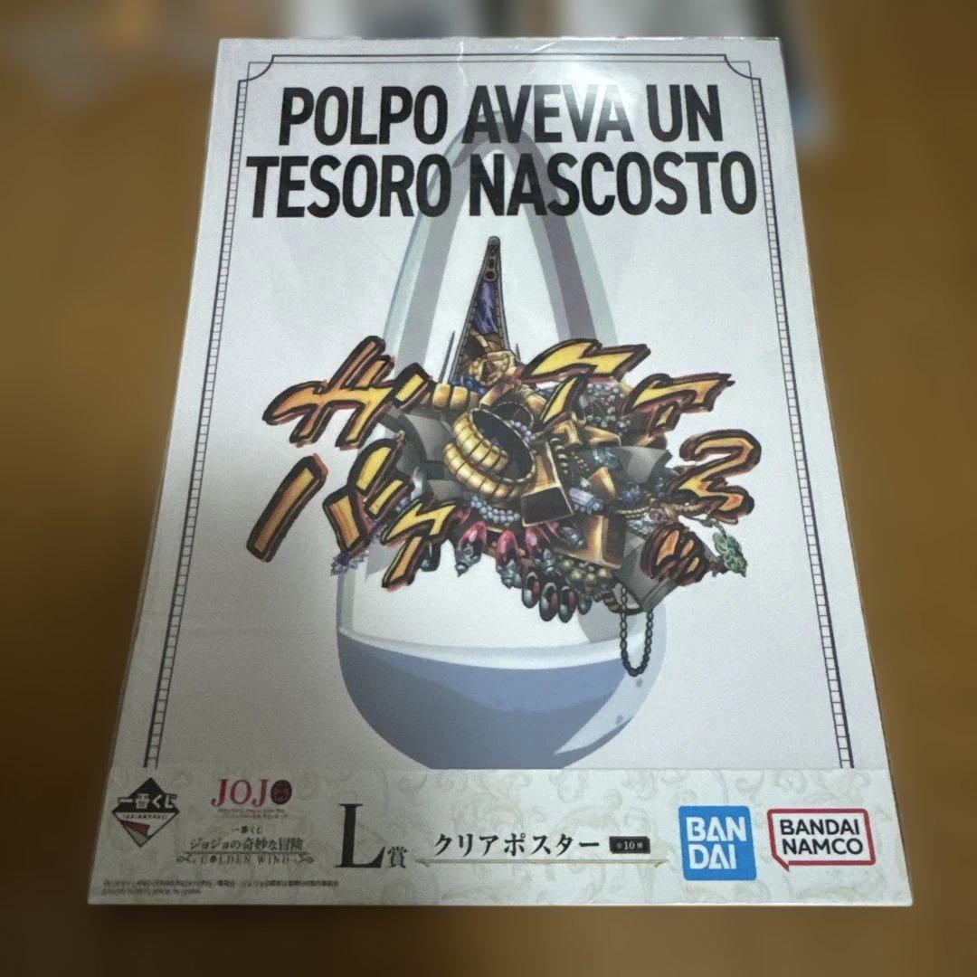 【未開封品】【コンプ】一番くじ ジョジョ 黄金の風 護衛チーム+ディアボロ