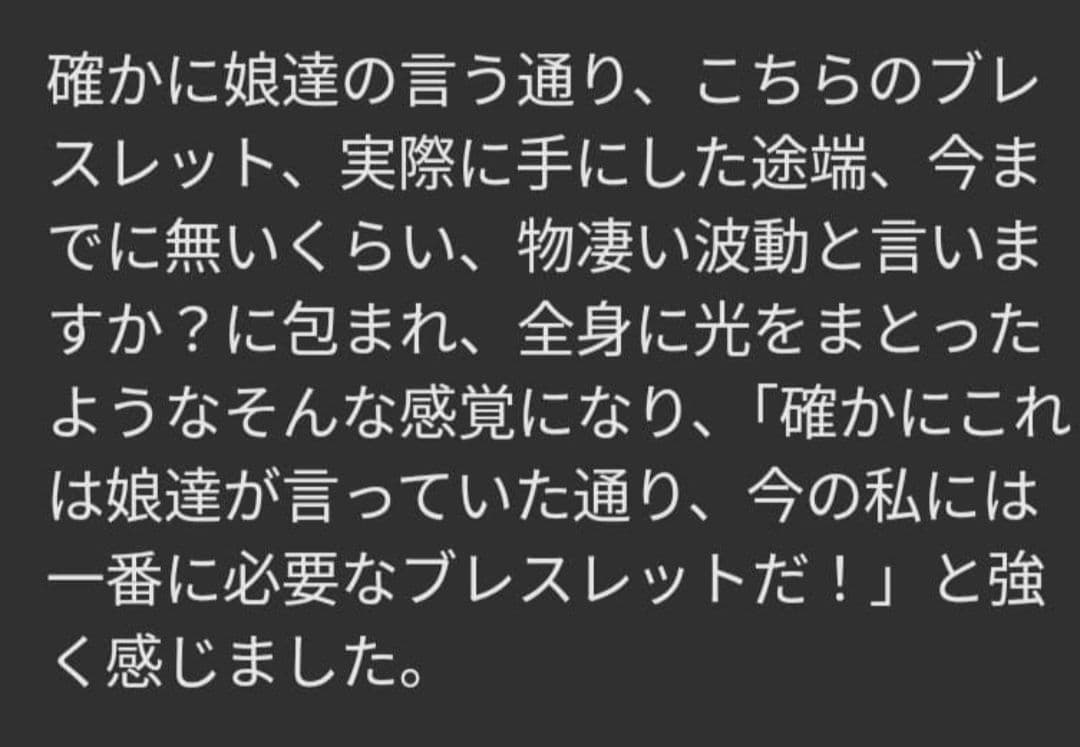 強力な守護と幸運を呼び込む　 パワーストーンブレスレット
