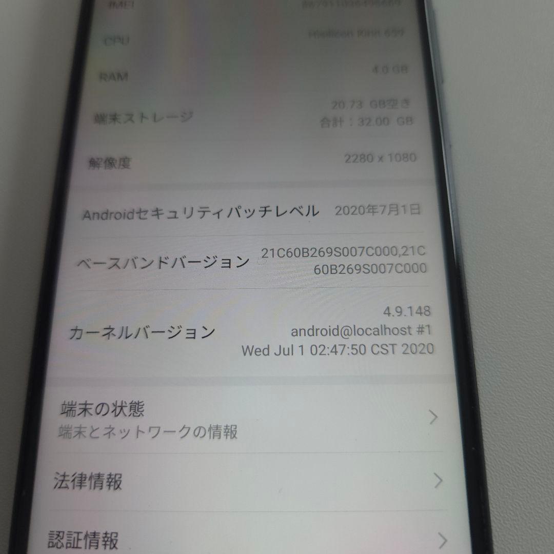 Huawei P20 Lite シムフリー アンドロイド9 ファーウェイ ７３９