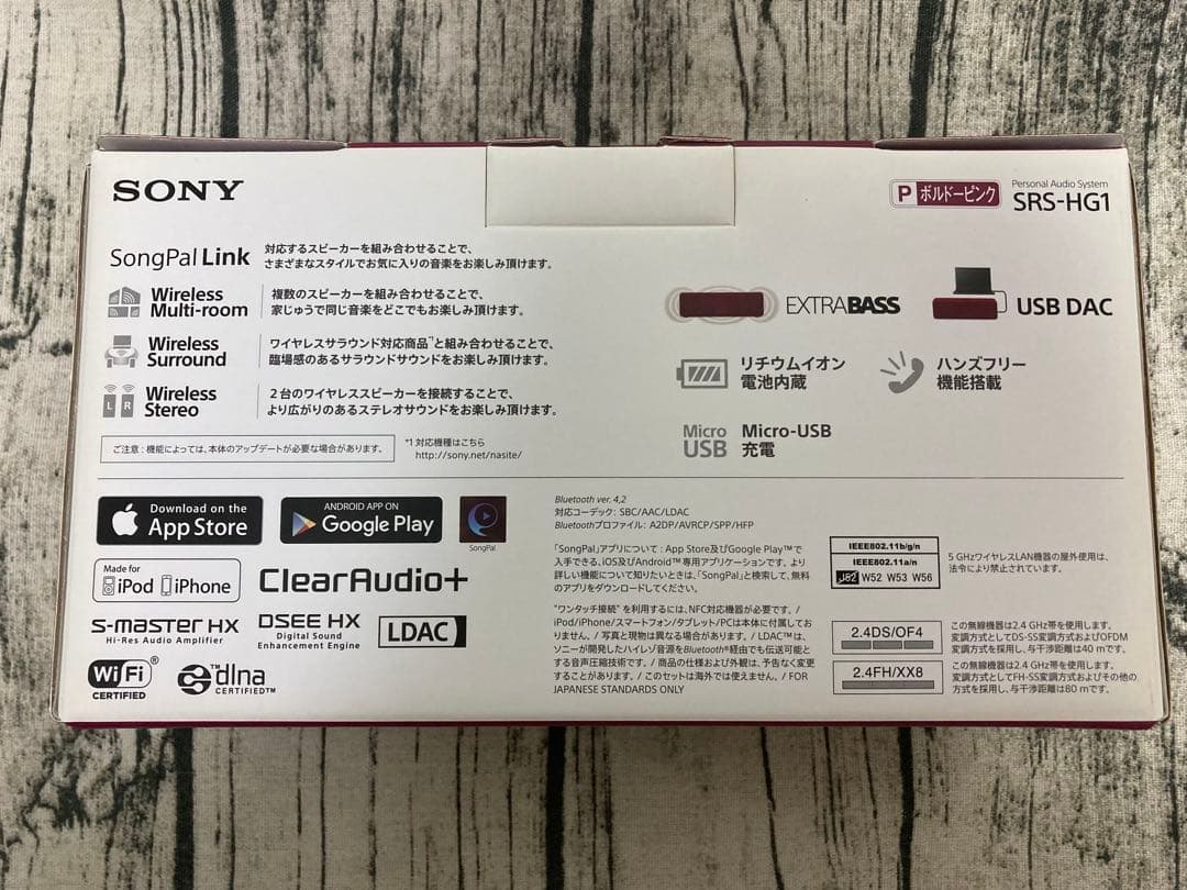 SONY スピーカー Bluetooth SRS-HG1