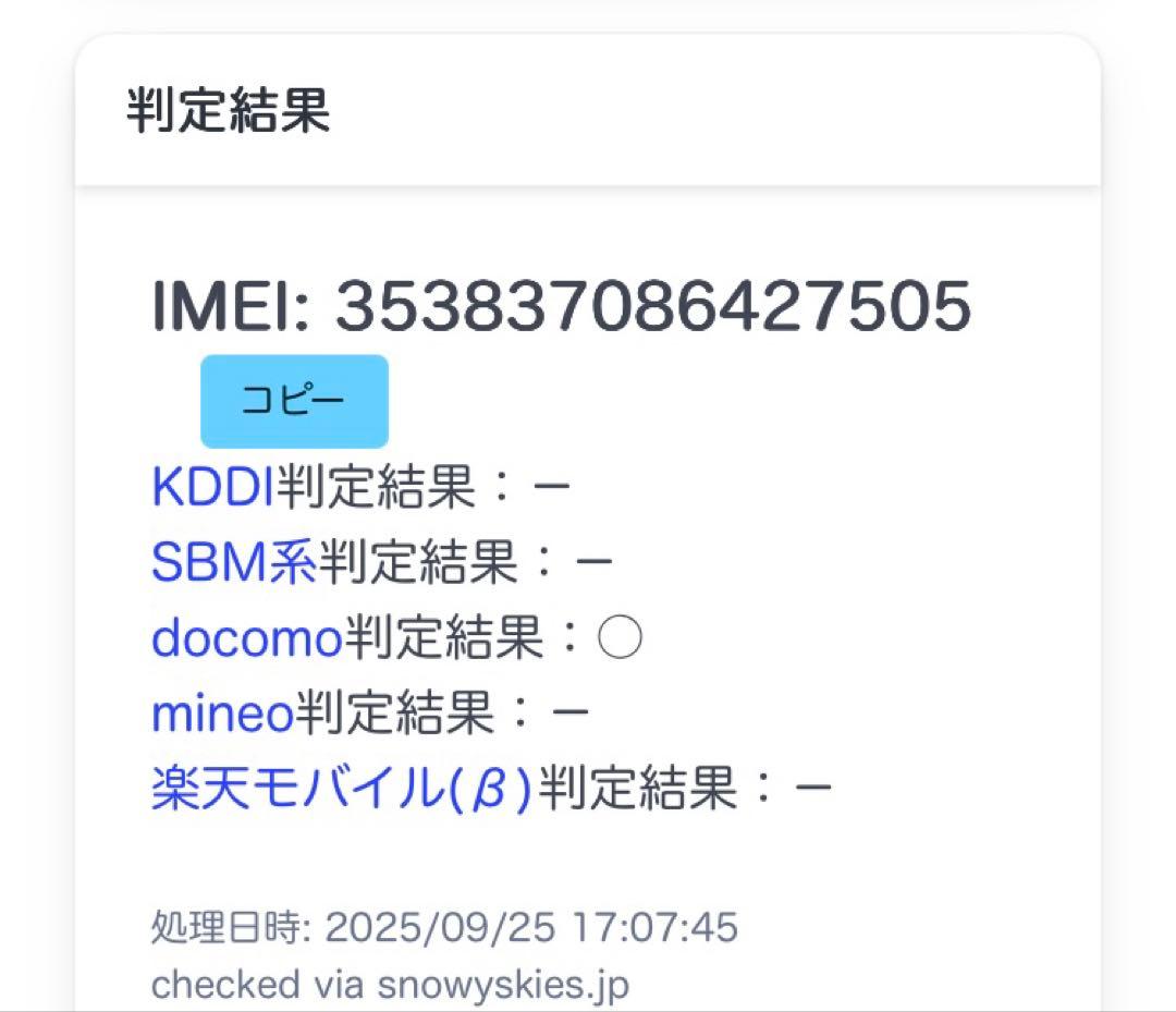 iPhone7 本体　ブラック　スマホ　Apple