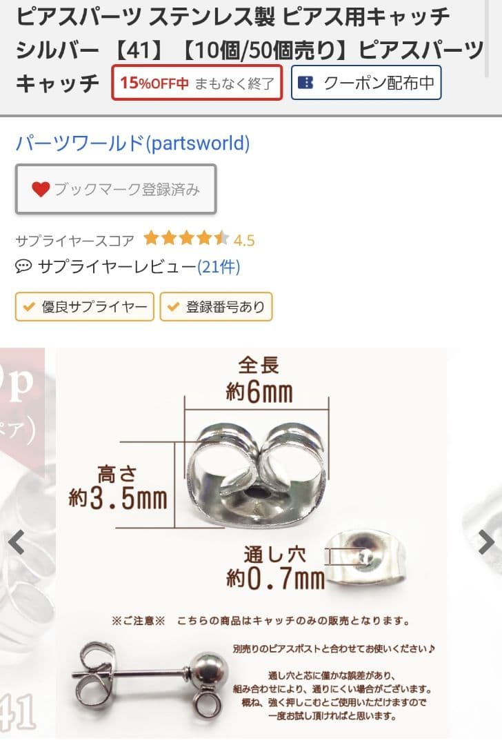 アレルギー対応　チタン　スレンレス　ピアス　ポスト　フック　ハンドメイド