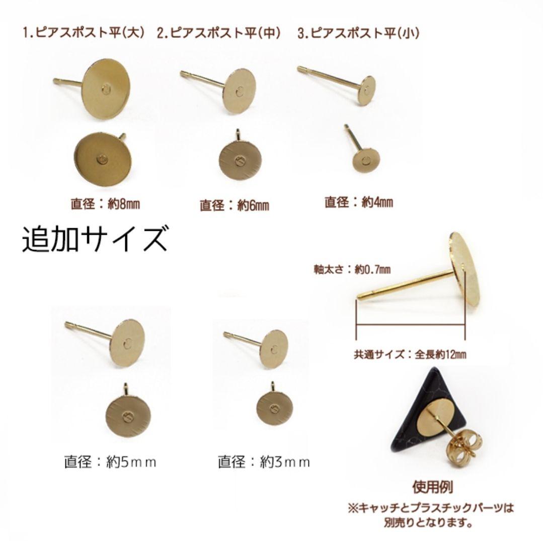 アレルギー対応　チタン　スレンレス　ピアス　ポスト　フック　ハンドメイド