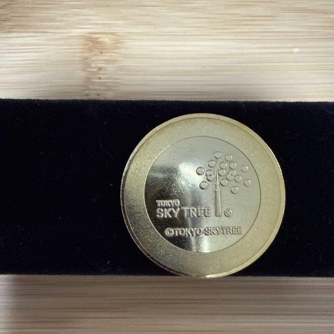 東京スカイツリー 1周年記念メダル　記念