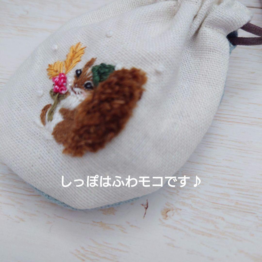 ちっちゃな巾着サシェ/詰替えタイプ【りす君の冬】