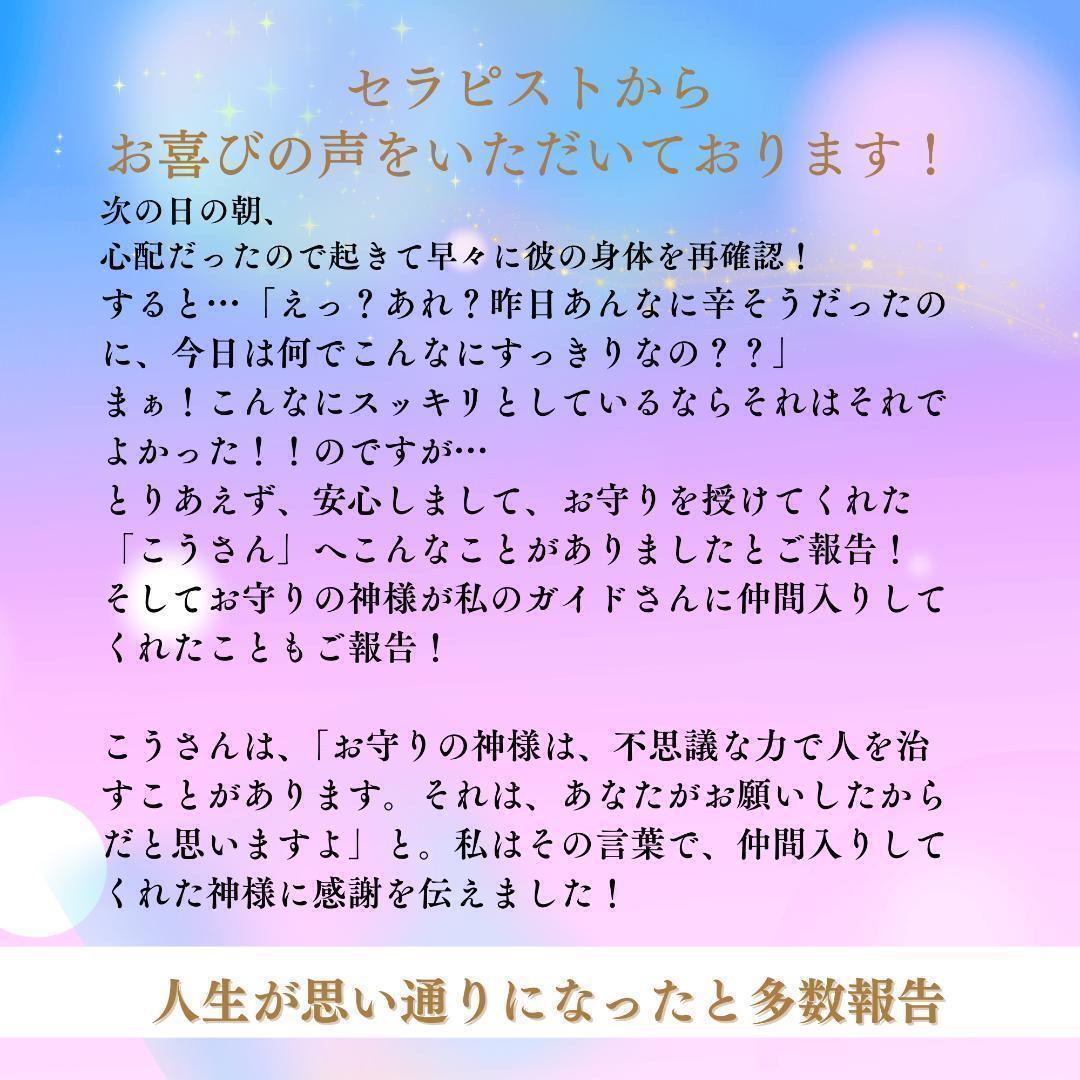 心と魂を調える癒しのお守り