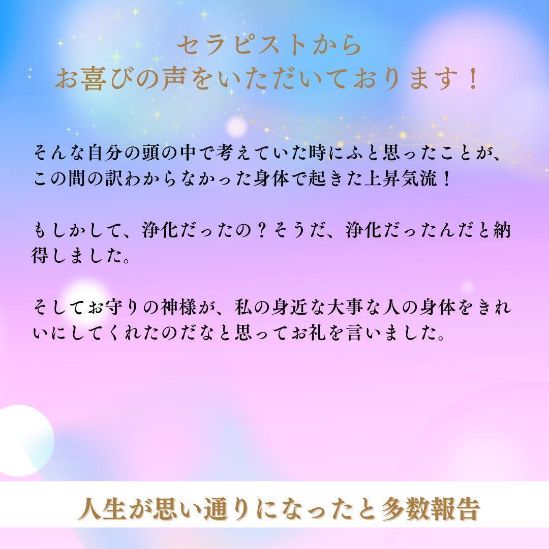 心と魂を調える癒しのお守り