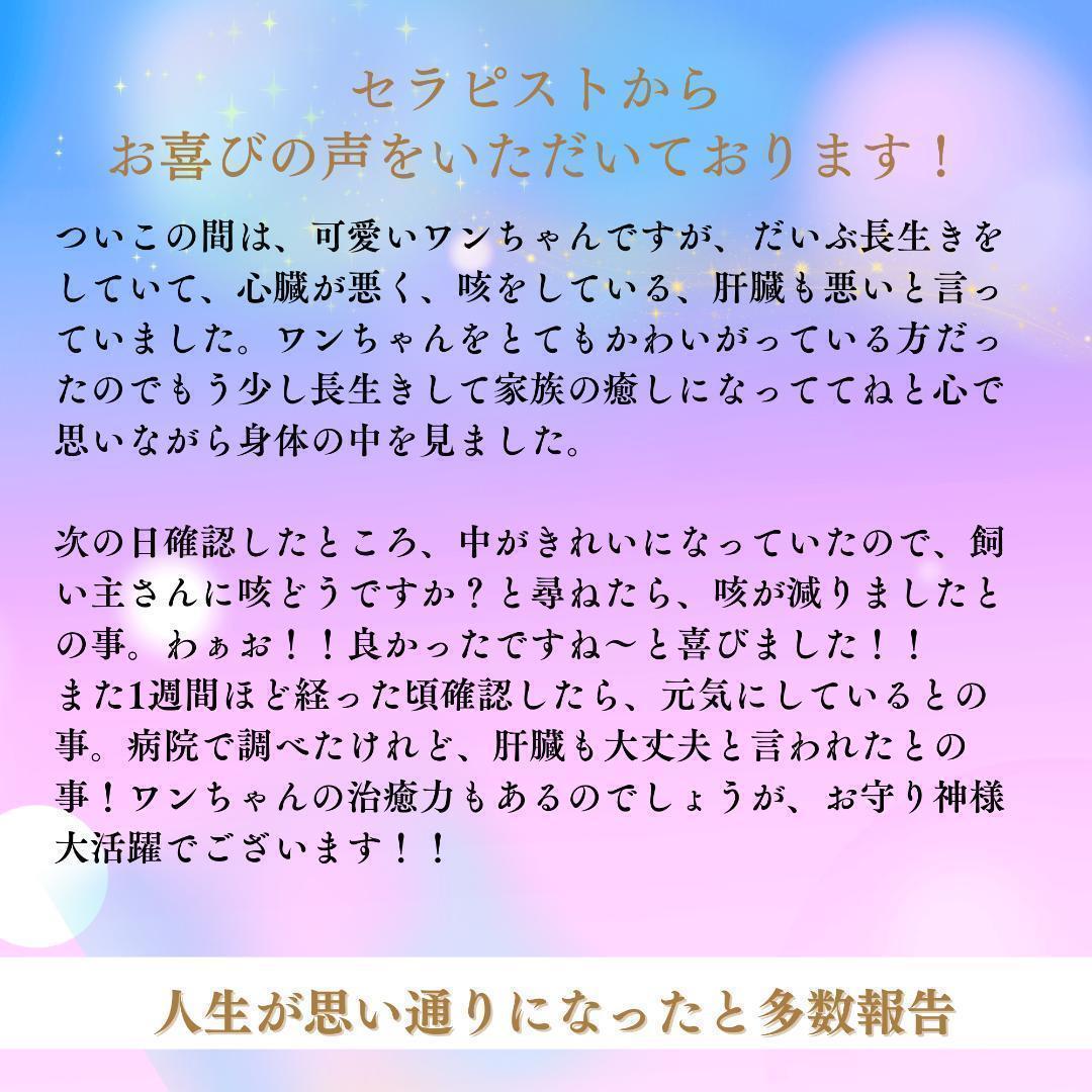 心と魂を調える癒しのお守り