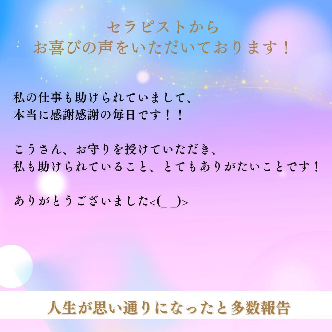 心と魂を調える癒しのお守り