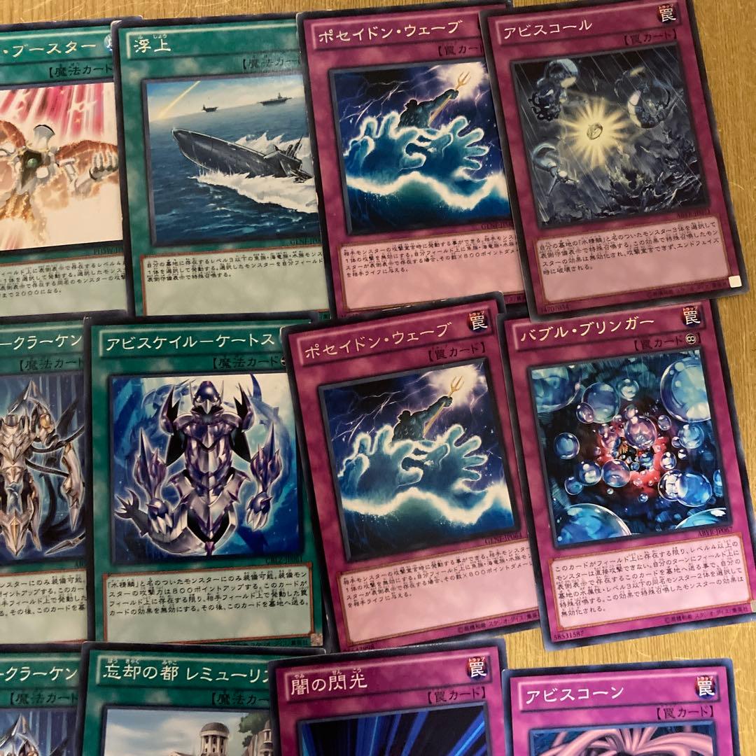 遊戯王OCG 海洋テーマカードセット