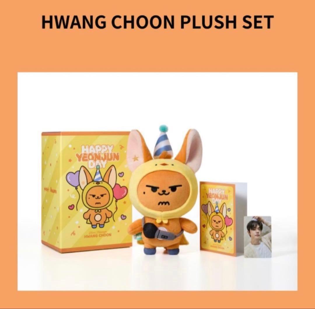 YEONJUN HWANG CHOON PLUSH SET センイル プルバトゥ
