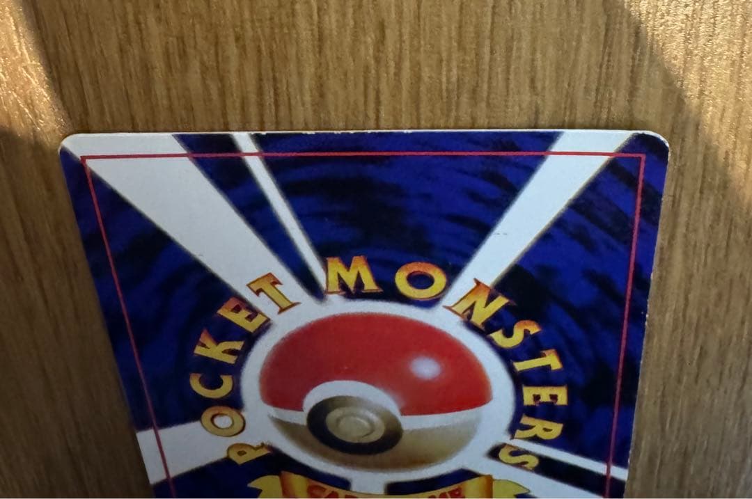 わるいリザードン★旧裏 ロケット団No.006 ポケモンカード 第4弾拡張パック