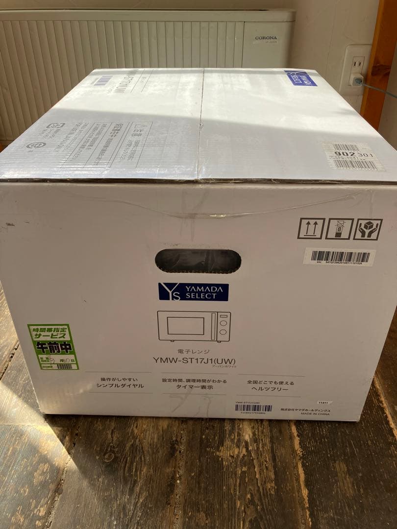 ヤマダYAMADA SELECT 単機能電子レンジ YMW-ST17J1(UW)