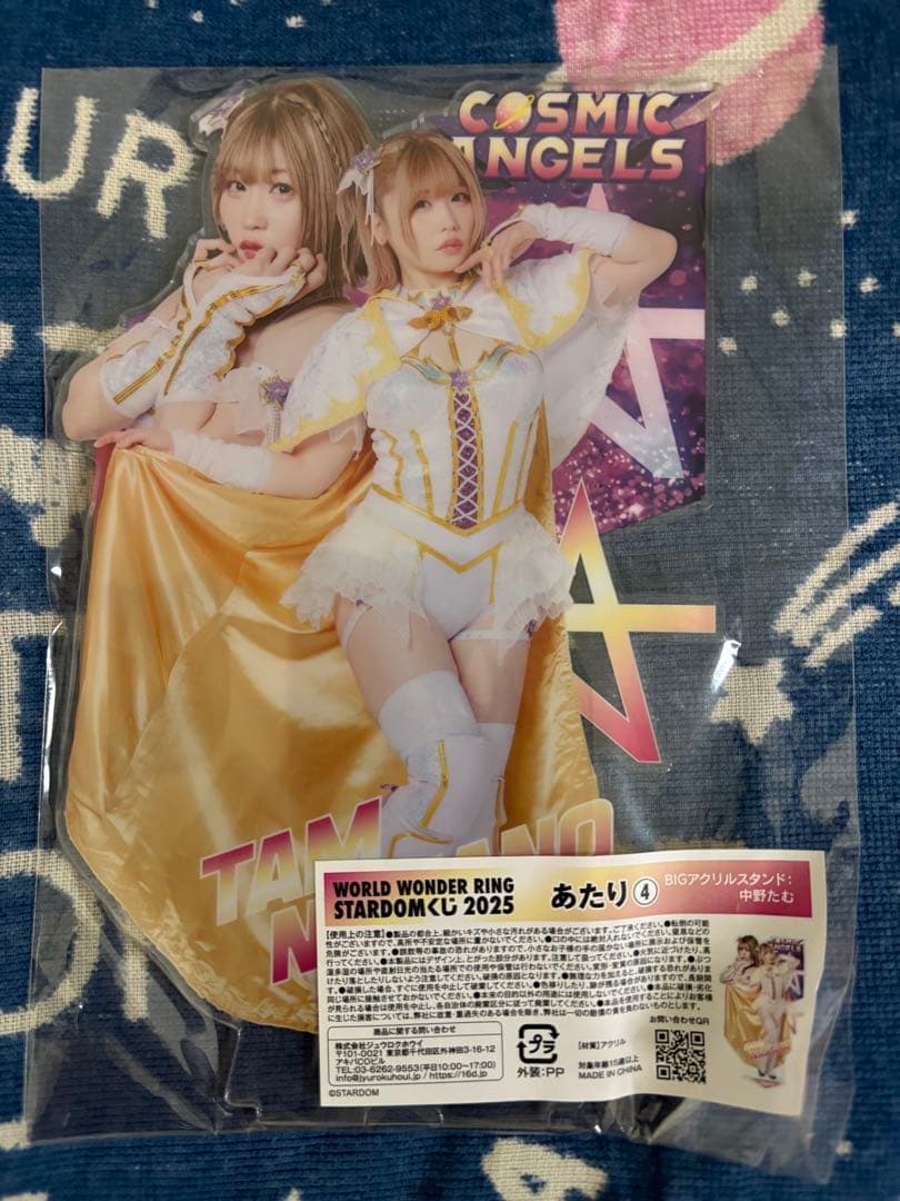 STARDOMくじ2025 中野たむ　あたり