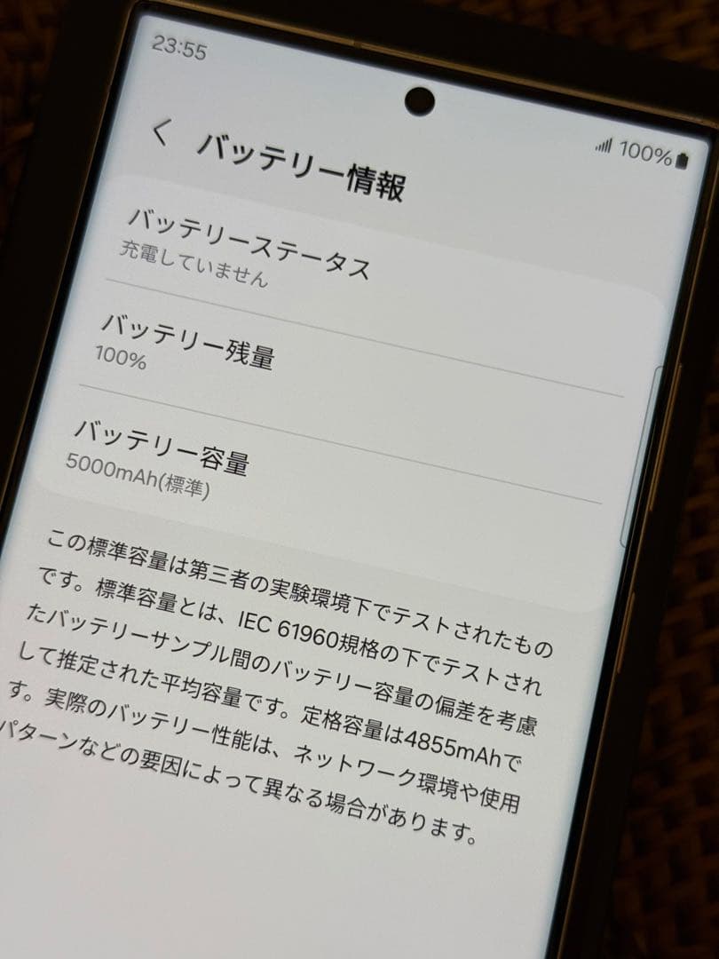 香港版 Galaxy S23 Ultra 256GB クリーム 256GB