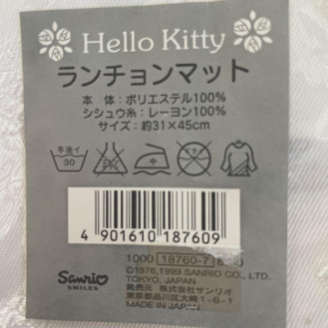 超貴重　ハローキティ　ダイヤモンドシリーズ　ランチョンマット 2枚セット