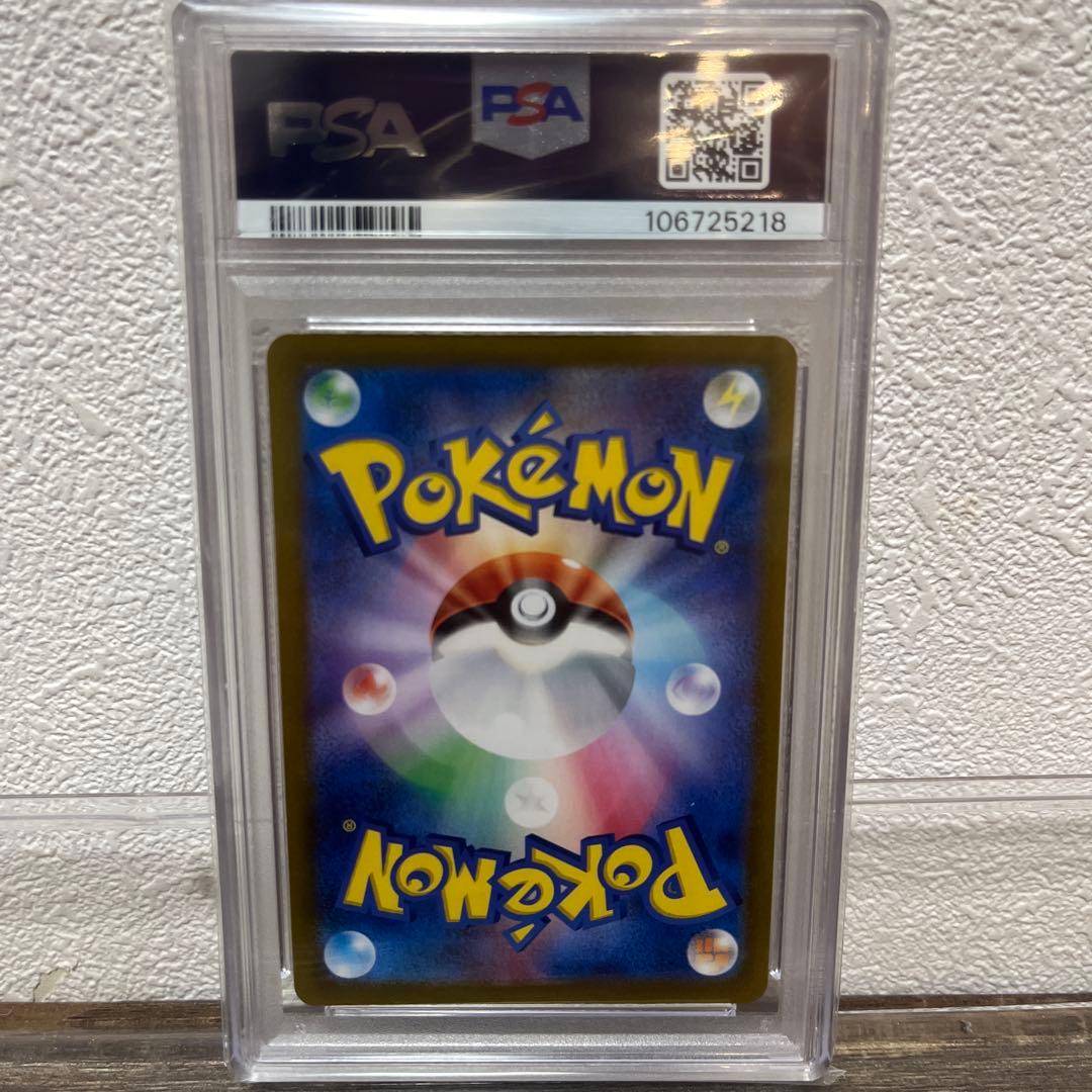 【PSA10】エーフィ マスターボールミラー　ポケカ　062/187