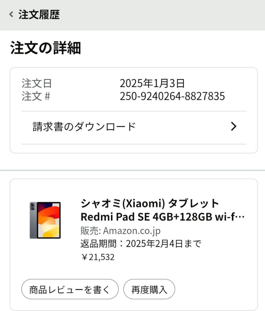 【美品】xiaomi RedmiPad se 11インチ　グラファイトグレー