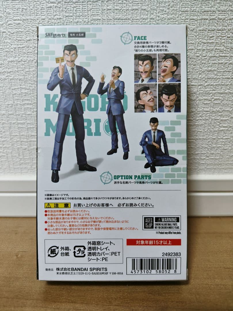 S H Figuarts 毛利小五郎 フィギュアーツ