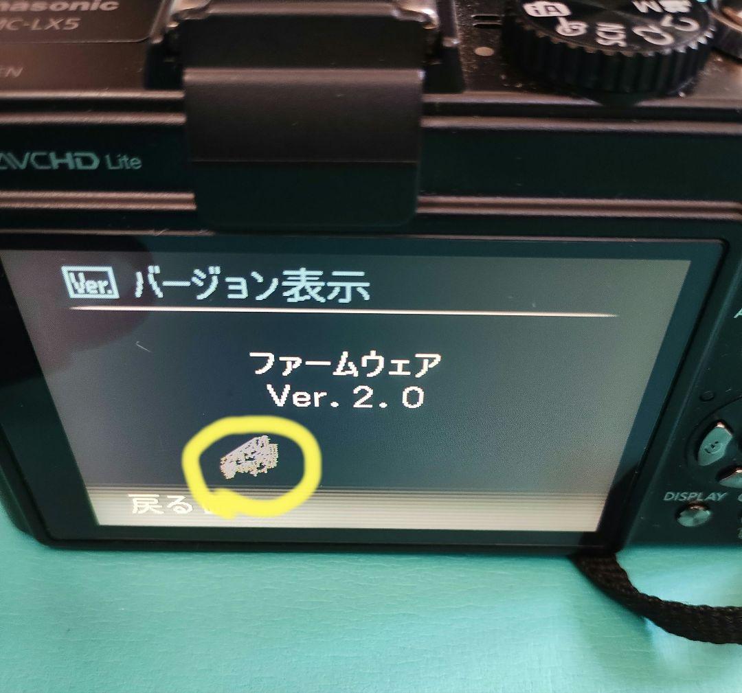 Panasonic LUMIX DMC-LX5 コンパクトデジタルカメラ