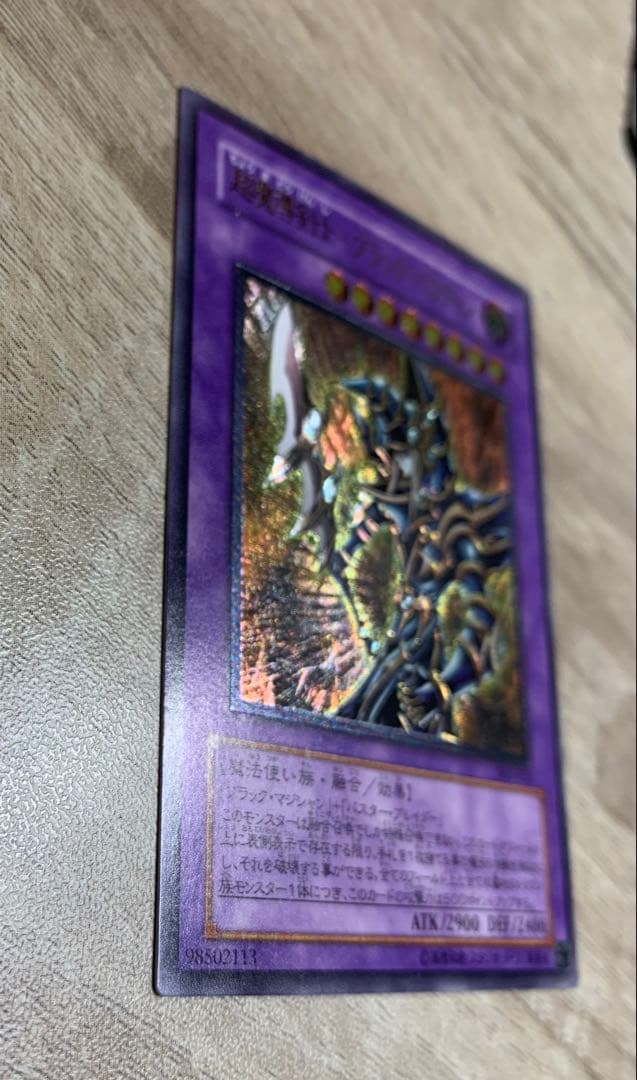 超魔導剣士ブラックパラディン レリーフ 遊戯王