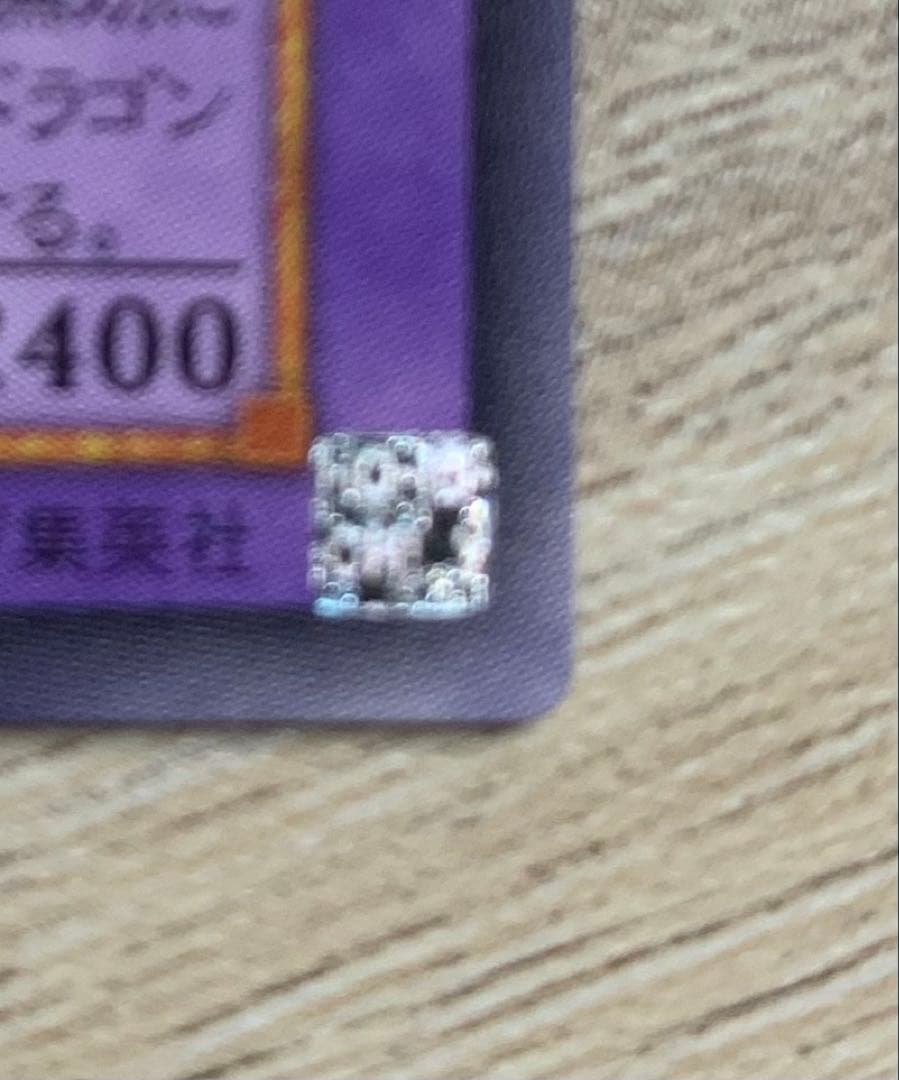 超魔導剣士ブラックパラディン レリーフ 遊戯王