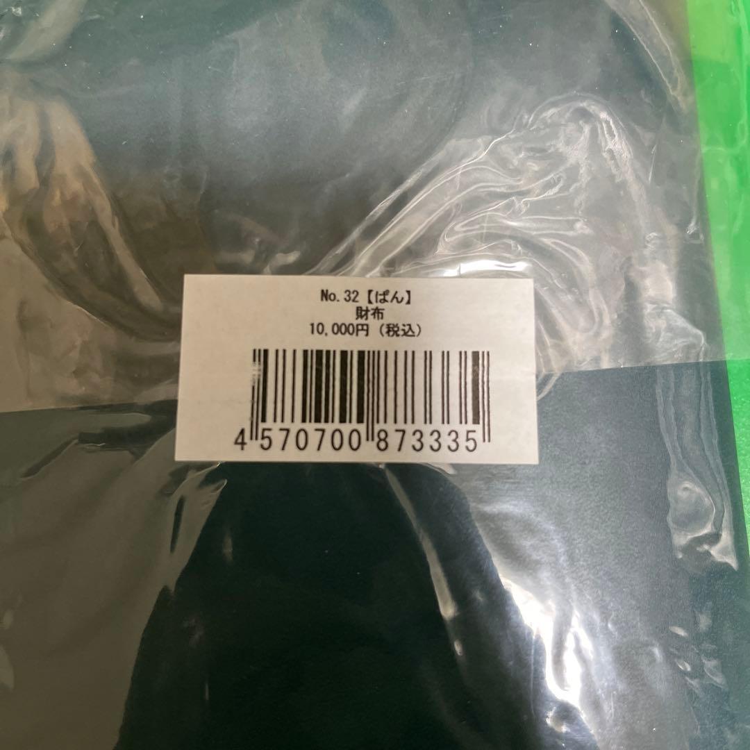 ぱんのみみ　長財布