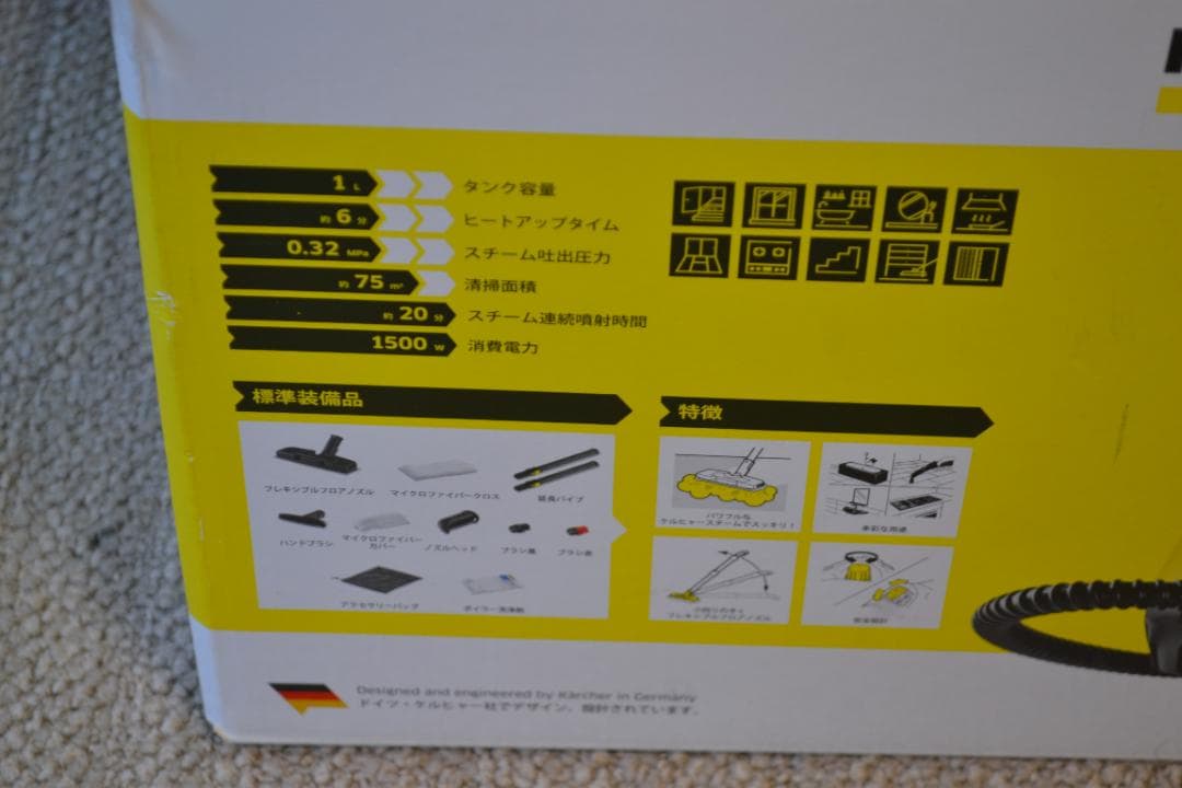 ケルヒャー 家庭用スチームクリーナーSC2