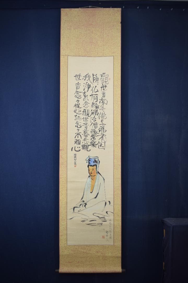 鉄庵主人画/観音画賛/掛軸☆宝船☆Z-324