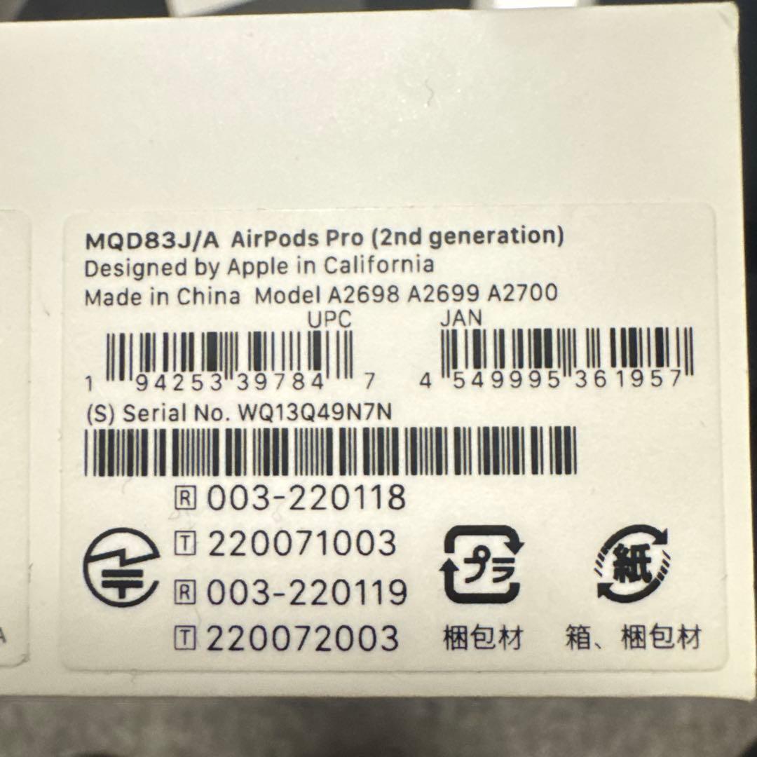 AirPods Pro （第二世代）訳あり