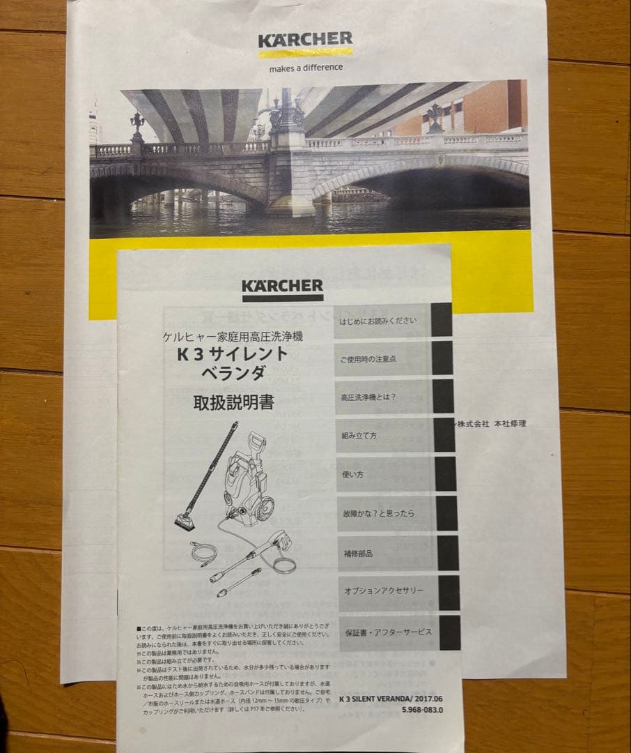 ケルヒャー　K3 サイレント　ベランダ　高圧洗浄機　おまけ付き