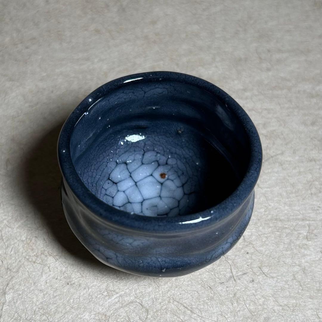 266 蛇蝎唐津御所丸ぐい呑　唐津焼　ぐい呑　陶器　酒器