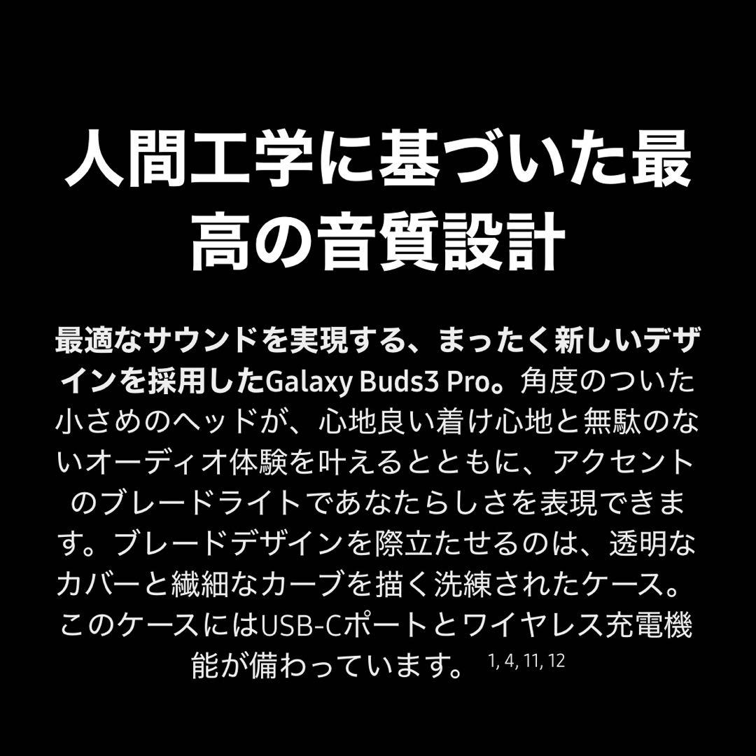 【新品未開封】Samsung Galaxy Buds3 Pro ホワイト