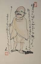 【真作】絵画　日本画　ガンジー　ユーモラスな筆致 　風刺画　人物画　W171