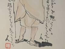 【真作】絵画　日本画　ガンジー　ユーモラスな筆致 　風刺画　人物画　W171