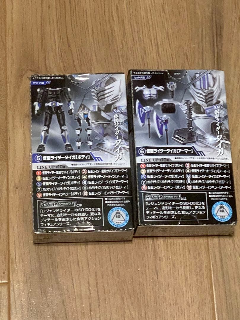 SO-DO CHRONICLE 仮面ライダータイガ ボディ＆アーマー ※ガムなし