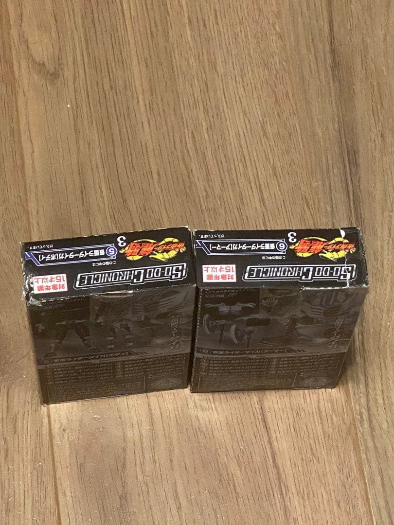 SO-DO CHRONICLE 仮面ライダータイガ ボディ＆アーマー ※ガムなし