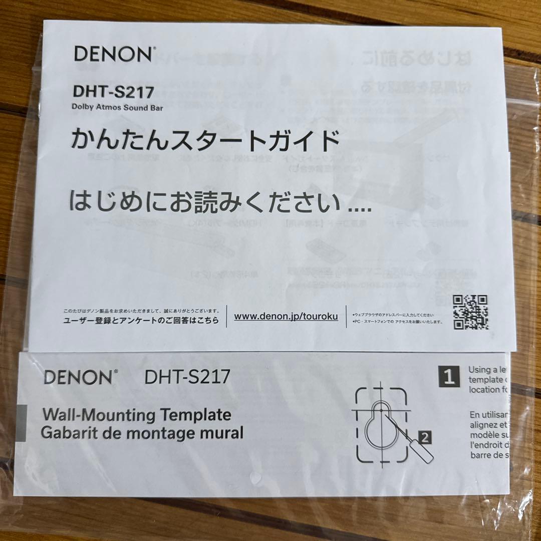 DENON サウンドバー DHR-S217 2023年製